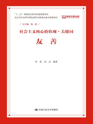 cover image of 友善